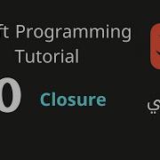 Swift Programming Tutorial 10 Closure تعلم لغة سويفت بالعربي