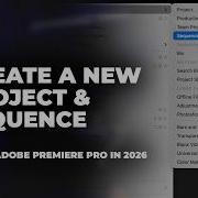 Создание нового проекта и последовательности Изучение Adobe Premiere Pro в 2026 году Эпизод 1