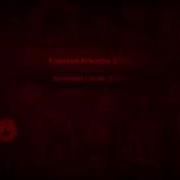 Последний Ваффентрагер Progress Page Music Hangar Music Slowed Reverb