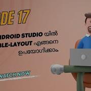 Mastering Android Studio Malayalam TableLayout Tutorial