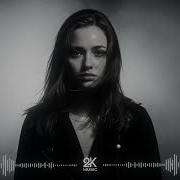 С неба Deep House Remix 2026 2K Mix Cover