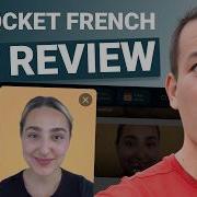 Обзор программы Rocket French на 2026 год Свободно ли вы владеете французским