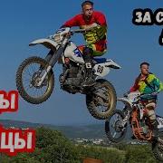 МОТ ЗА 200К РАЗВАЛИЛСЯ Тест Yamaha TTR Vs Kayo K4 Мот В Мешке