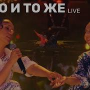 IOWA Ёлка Одно и то же LIVE VeLvETOвый движ