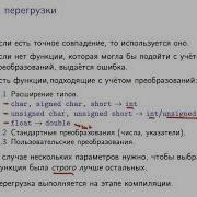 Программирование на языке C 138 урок Перегрузка