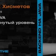 3 Занятие Продвинутый ООП Java Backend разработка на Java