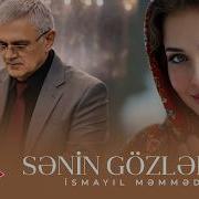 AY QIZ SƏNİN GÖZLƏRİNİN MƏN DƏ MƏCNUN ADLANAYDIM