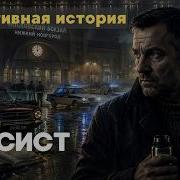 ТАКСИСТ ДЕТЕКТИВНАЯ ИСТОРИЯ