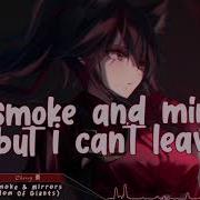 Nightcore Smoke Mirrors Lyrics