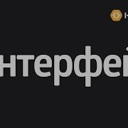HiveTaxi 02 Интерфейс