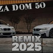 Ulukmanapo Shiza Dom 50 Remix 2025