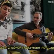Imany You Will Never Know Sub RUS