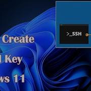 Как создать SSH ключ в Windows 11