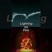 Lighting Vs Fire