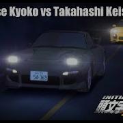 Iwase Kyoko Vs Takahashi Keisuke FD3S Vs FD3S ENG SUB Initial D Super Stage EP8