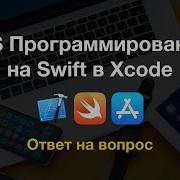 Xcode Swift Unrecognized Selector Sent To Instance