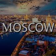 МОСКВА 4K UHD Полет над Москвой кинематографический фильм с успокаивающей музыкой