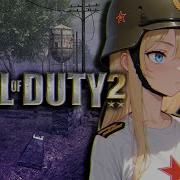 Call Of Duty 2 Музыкальное прохождение