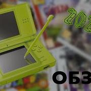 РАСПАКОВКА НИНТЕНДО DS LITE В 2025