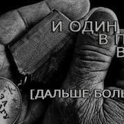 ГЕРОИЧЕСКИЙ ПОДВИГ Николая Сиротинина Дальше больше