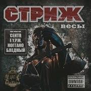Дождливая песня Feat 5 Плюх Ноггано
