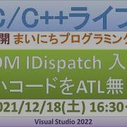 COM IDispatch OLE Automation 入門 C Win32