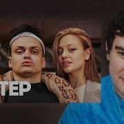БРАТИШКИН СМОТРИТ ВПИСКУ С БУСТЕРОМ