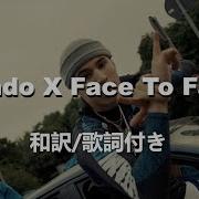 日本語訳 Face To Face Rondodasosa