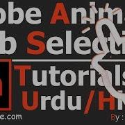 Sub Selection Tool Adobe Animate Adobe Flash CC Tutorials In UrduAndHindi