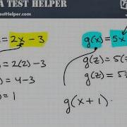 Function Composition
