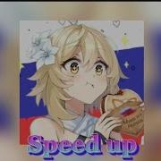 Татьяна Куртукова Матушка земля белая березонька Speed Up