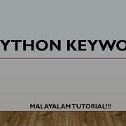 Python Keywords Python Programming Language Keywords Malayalam Tutorial