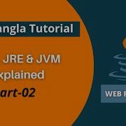 JDK JRE And JVM Explained In Bangla Java Bangla Tutorial 2021