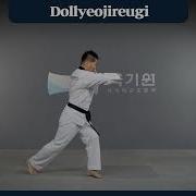Kukkiwon Taekwondo Self Defense Vídeo 1