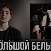 YASMI мовалола Реакция