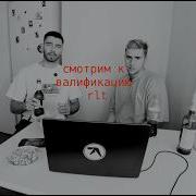 смотрим с эниваном рлт