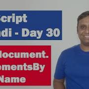 DOM Document GetElementsByClassName Step By Step JavaScript In Hindi Day30