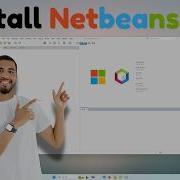 Как установить Netbeans на Windows 11 2026