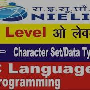 C Language Video2 Chapter 2 Character Set O Level Exam Jan 2021