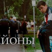 Криминальная драма про уличные банды в столице Казахской ССР АТМОСФЕРНЫЙ ФИЛЬМ Районы