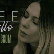 Adele Hello ROCK Cover By Ai Mori
