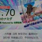 Gitadora 一粒のナミダ Extreme Drum