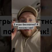 3 игры бесплатно медиамаркт пс5скидка чернаяпятница русскиевгермании геймдил