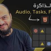Arabic Memory Blocks Game With HTML CSS JavaScript 10 Audio Tasks Finalize