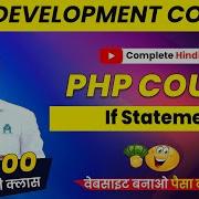 PHP If Statement Tutorial In Hindi Computer Teacher News Php Tutorial For Beginners