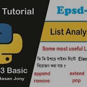Python Basic Bangla Tutorial 10 List Analysis 2 List Methods