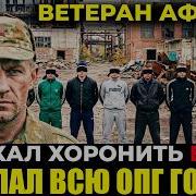ОПГ ИСЧЕЗЛА ЗА ОДНУ НОЧЬ Город Не Мог Понять Что Произошло