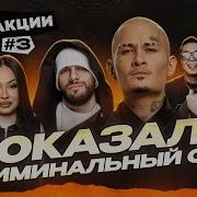 THE РЕАКЦИИ ИНОСТРАННЫХ АРТИСТОВ НА MORGENSHTERN TRUWER JAKONE KILIANA CAPTOWN Экси NIMAN