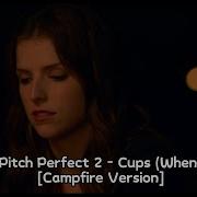 中文翻譯 Pitch Perfect 2 Cups When I M Gone Campfire Version