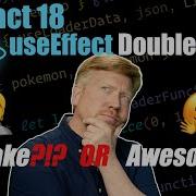 React 18 UseEffect Double Call ошибка или круто
